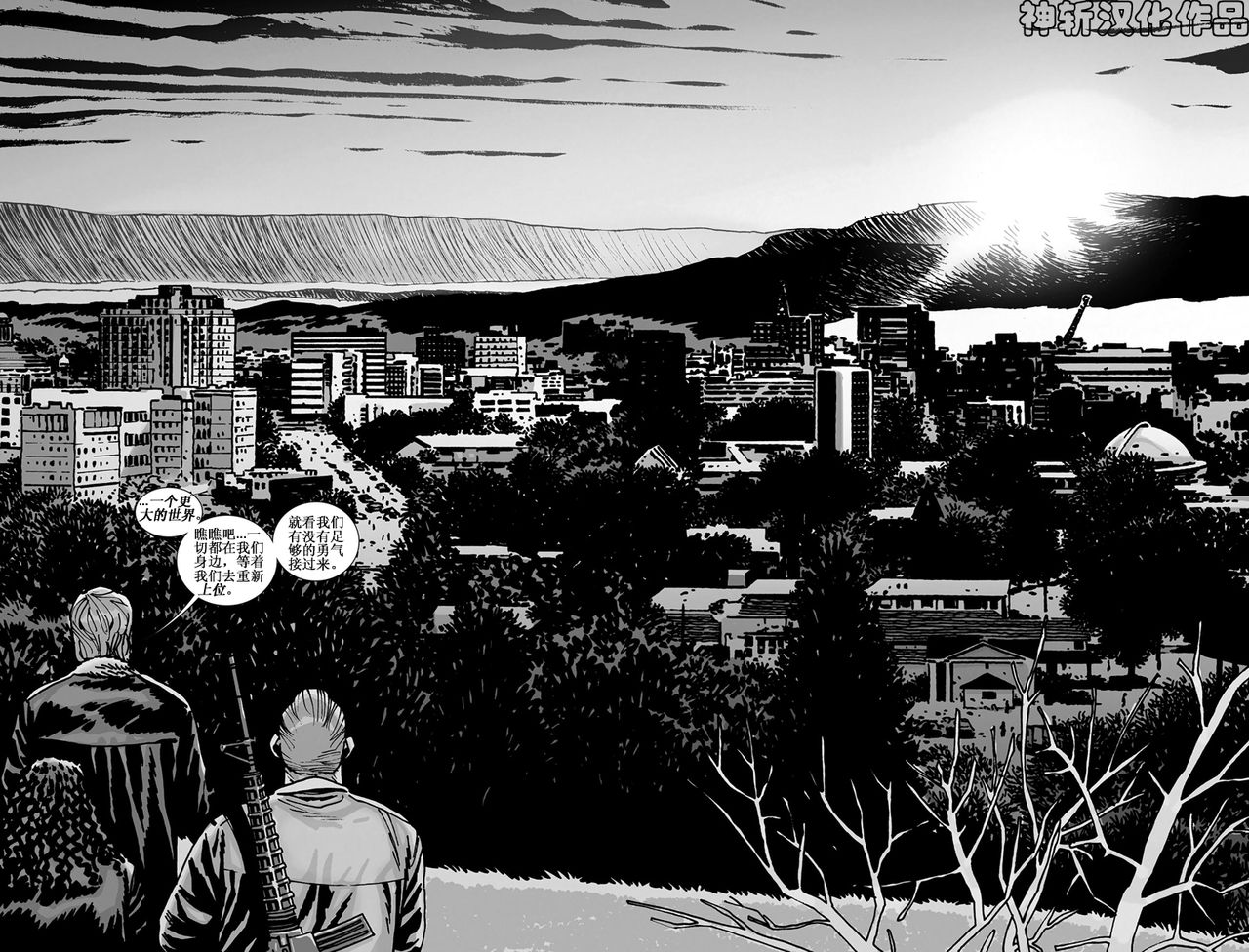 行尸走肉 第93话 第20页