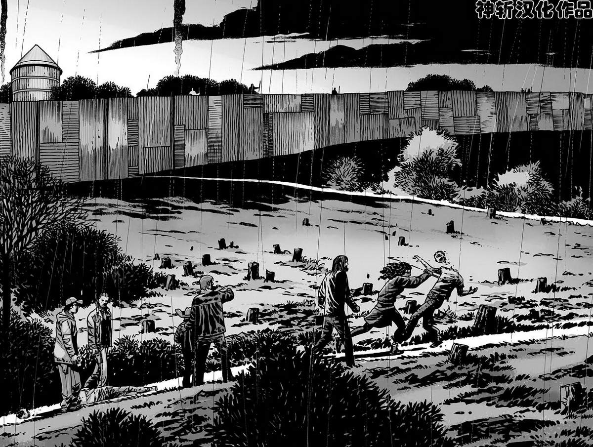 行尸走肉 第95话 第4页