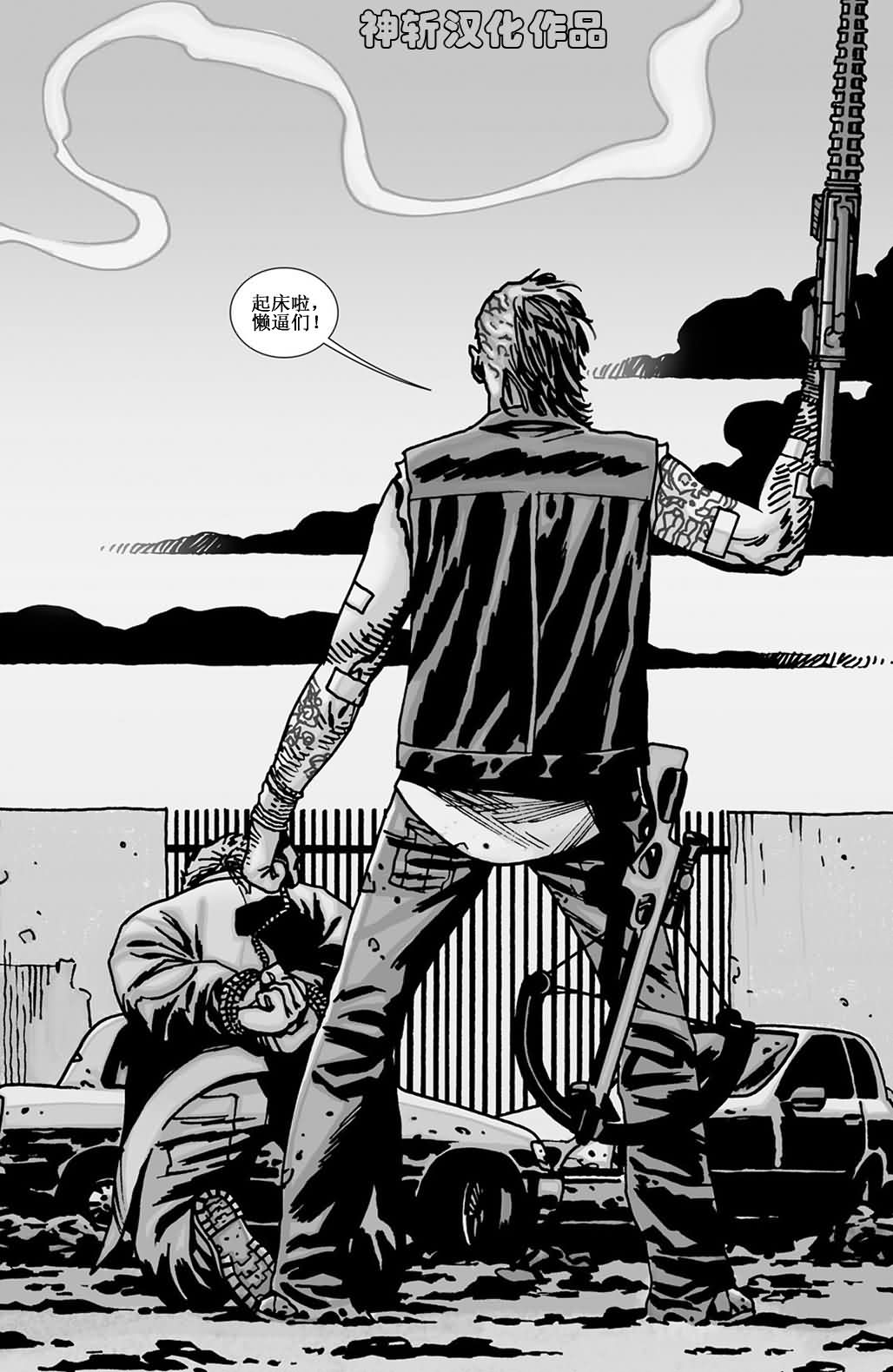 行尸走肉第98话图