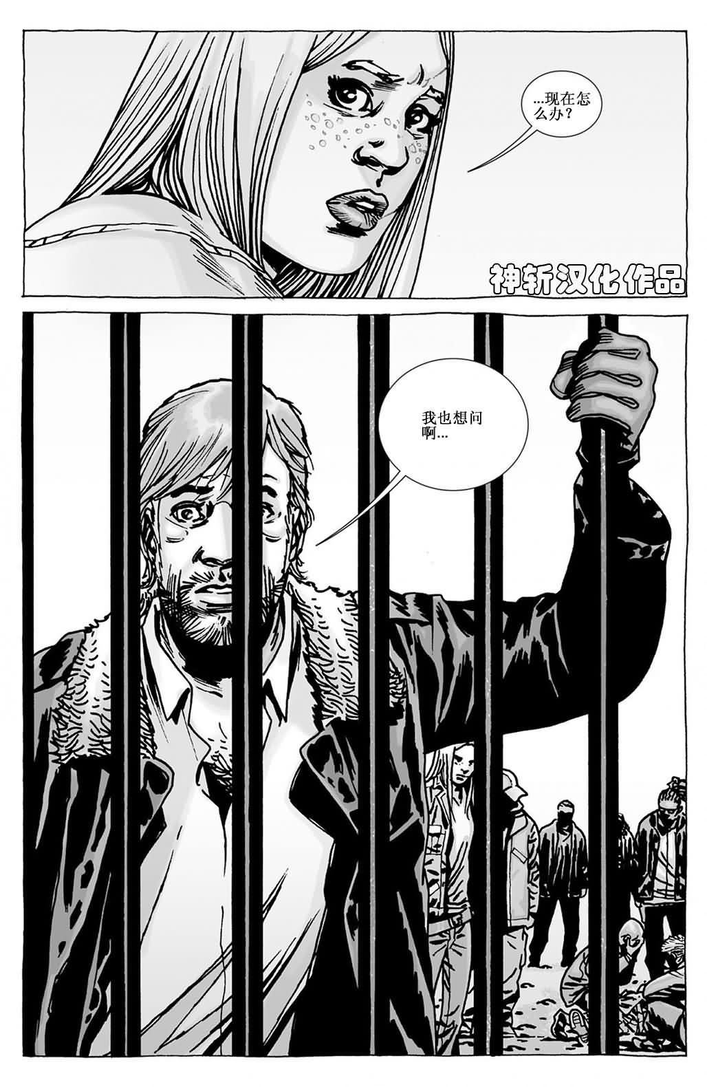 行尸走肉第98话图