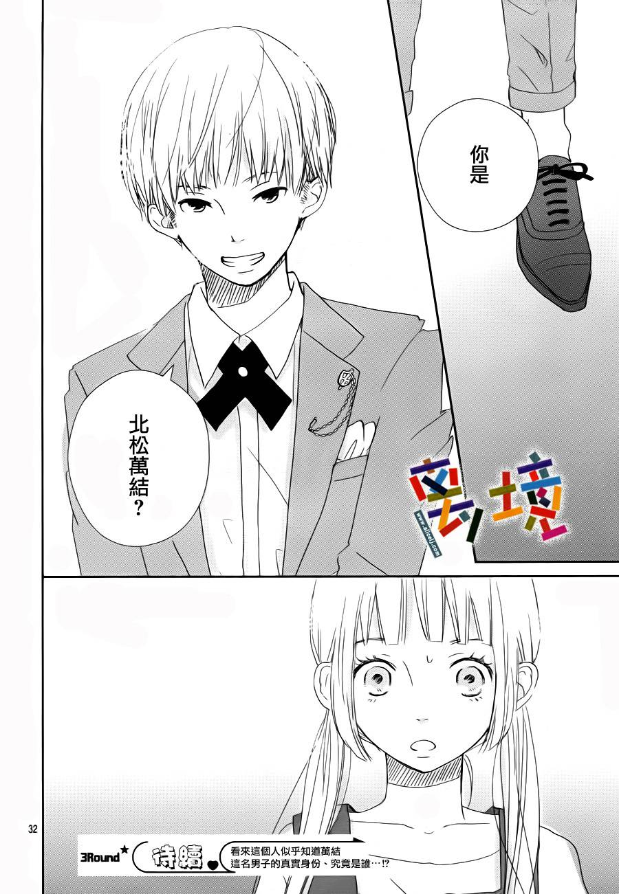 小兔的杯子第3话图