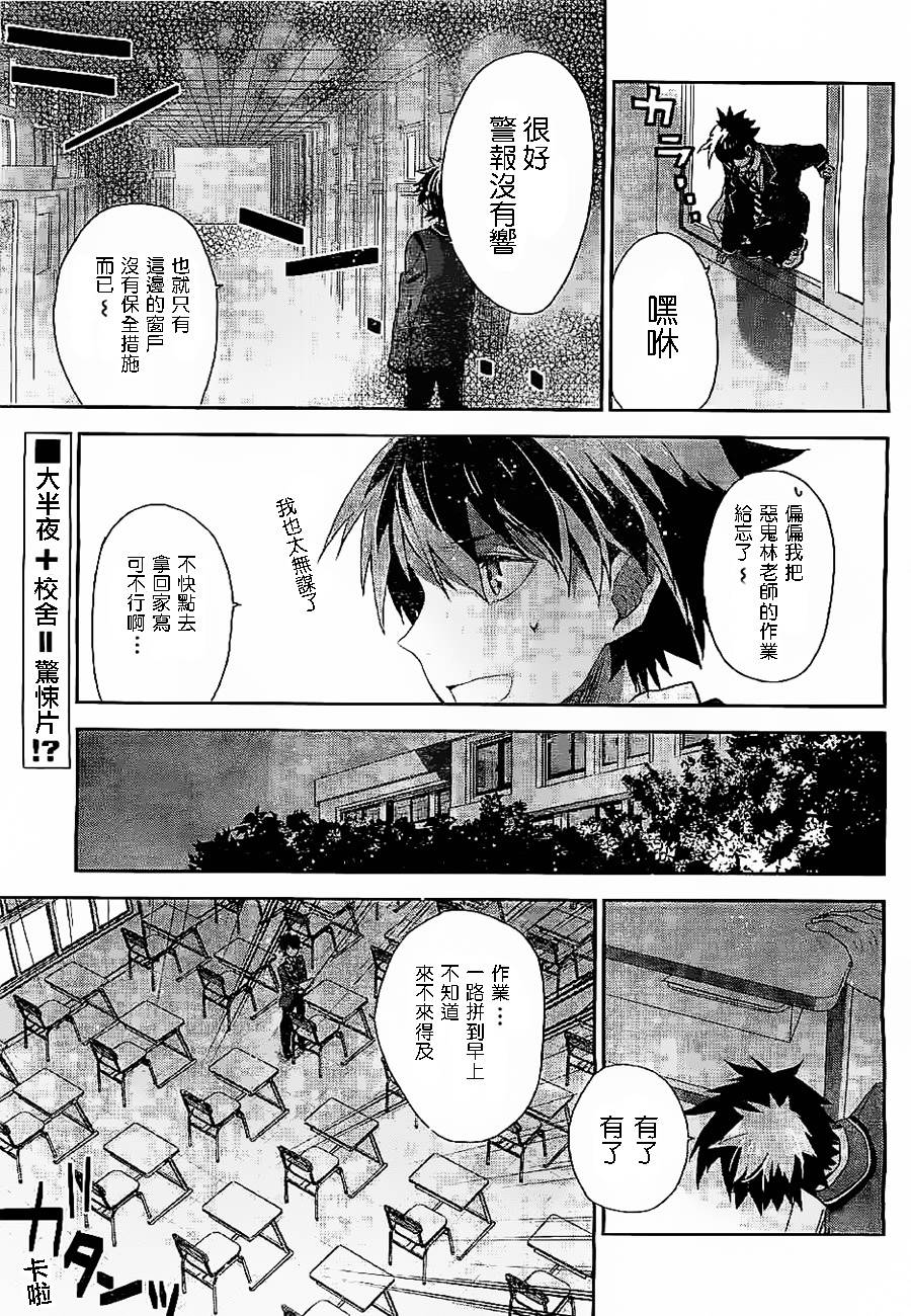 箱庭的千金侦探第2话图