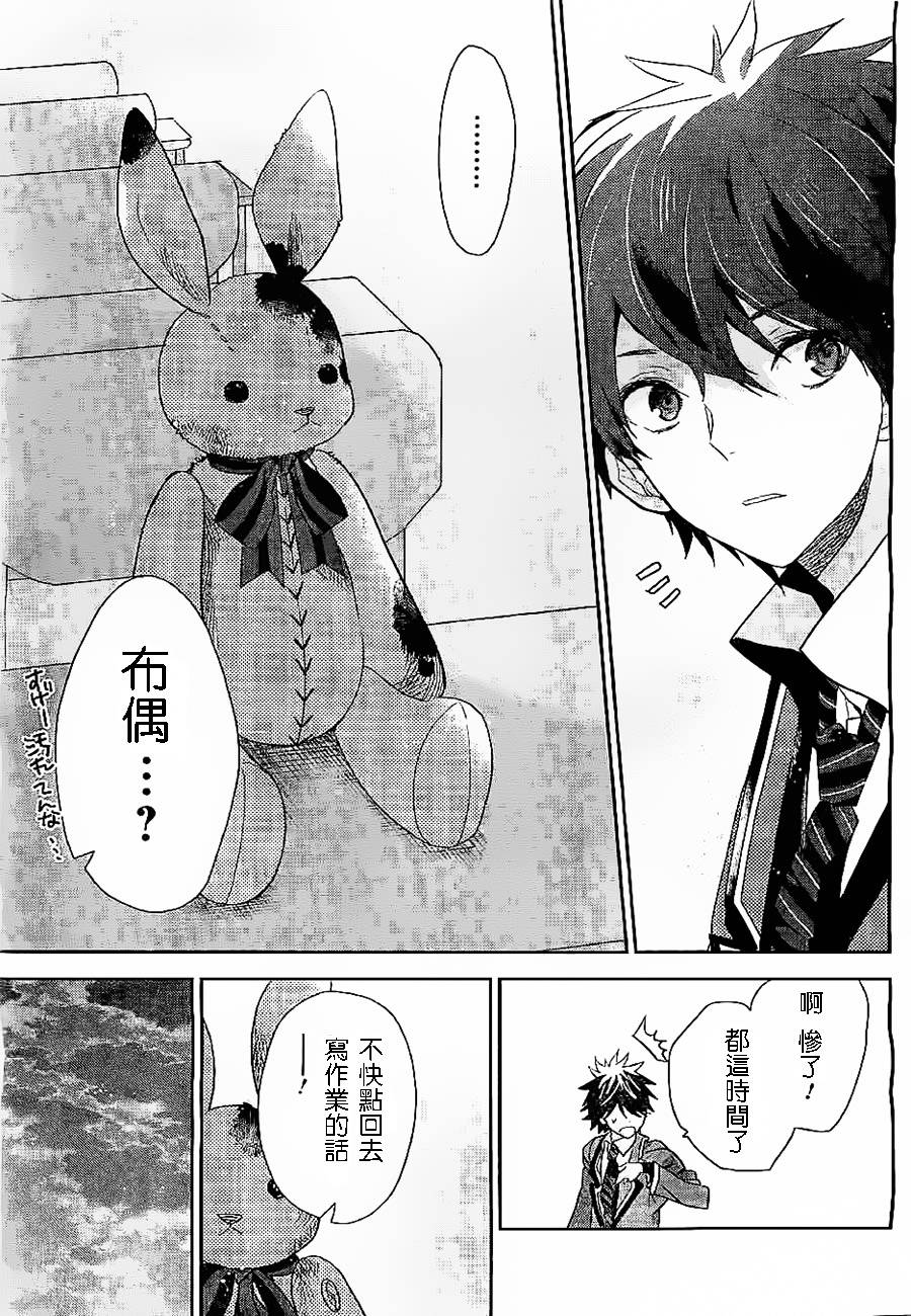 箱庭的千金侦探第2话图