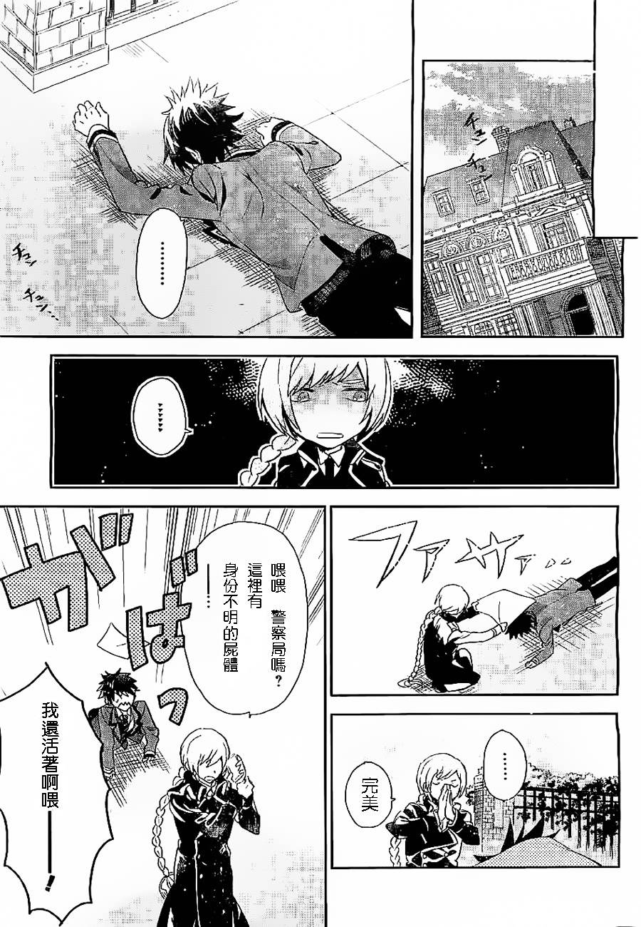 箱庭的千金侦探第2话图