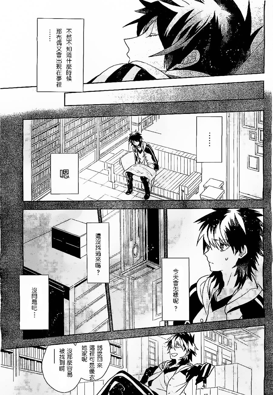 箱庭的千金侦探 第2话 第22页