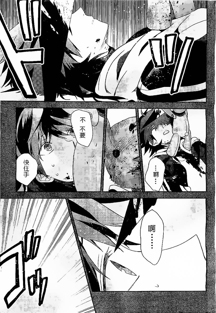 箱庭的千金侦探 第2话 第26页