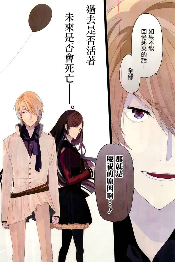 箱庭的千金侦探第6话图