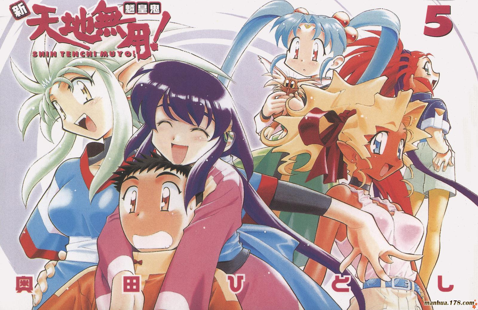 新天地无用!魉皇鬼第5卷图