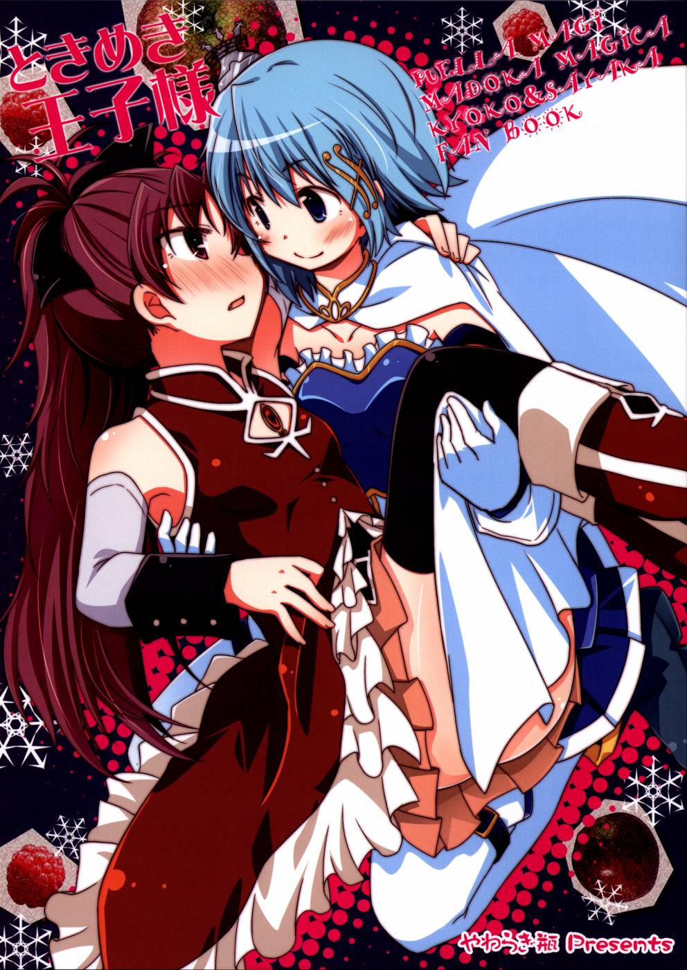 心跳的王子大人全1话图