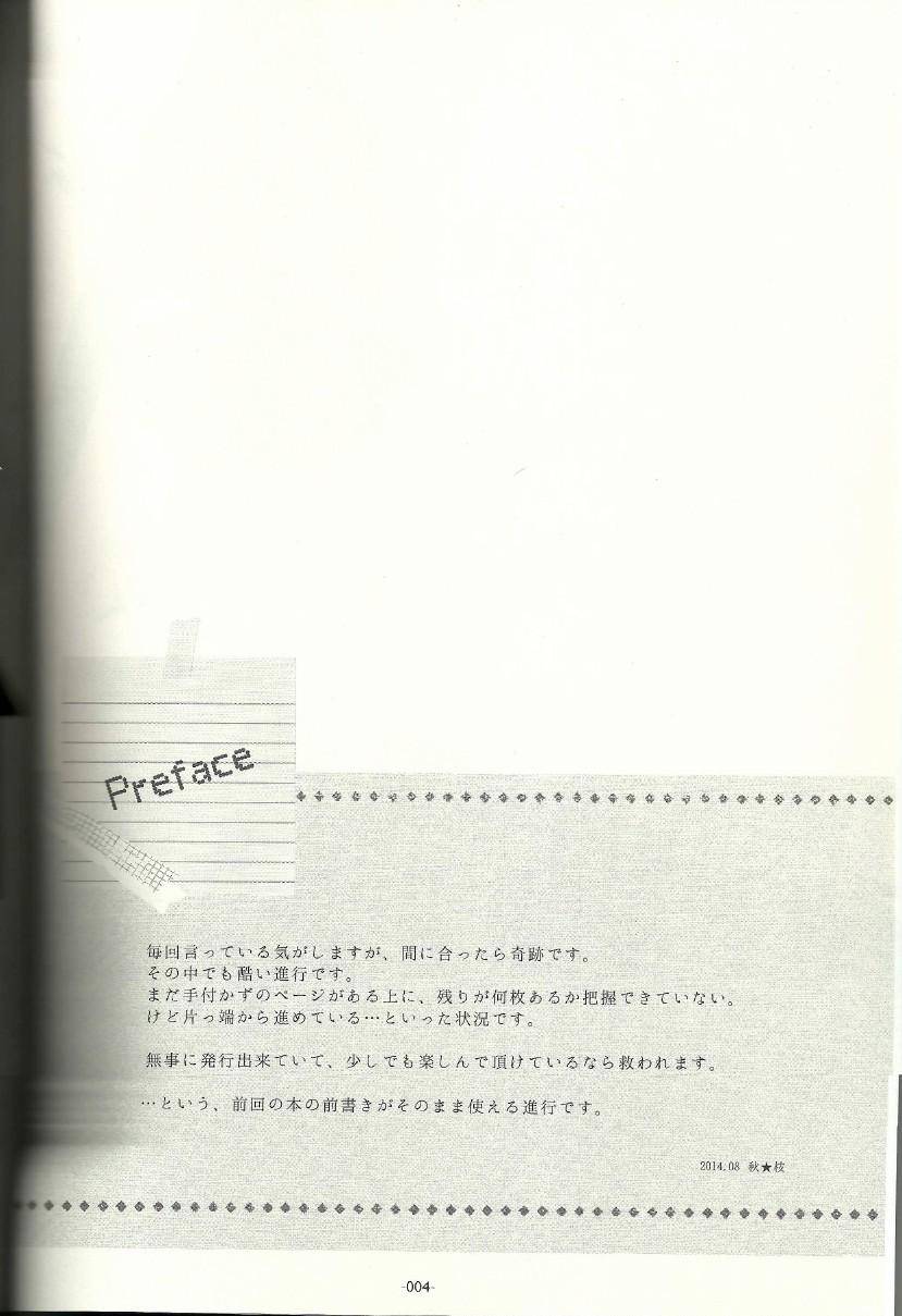 箱庭的幸福论第1话图