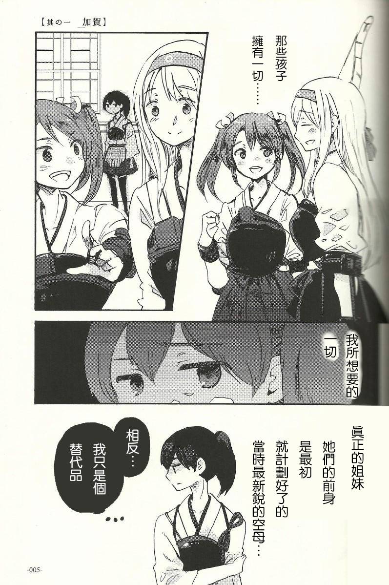 箱庭的幸福论第1话图