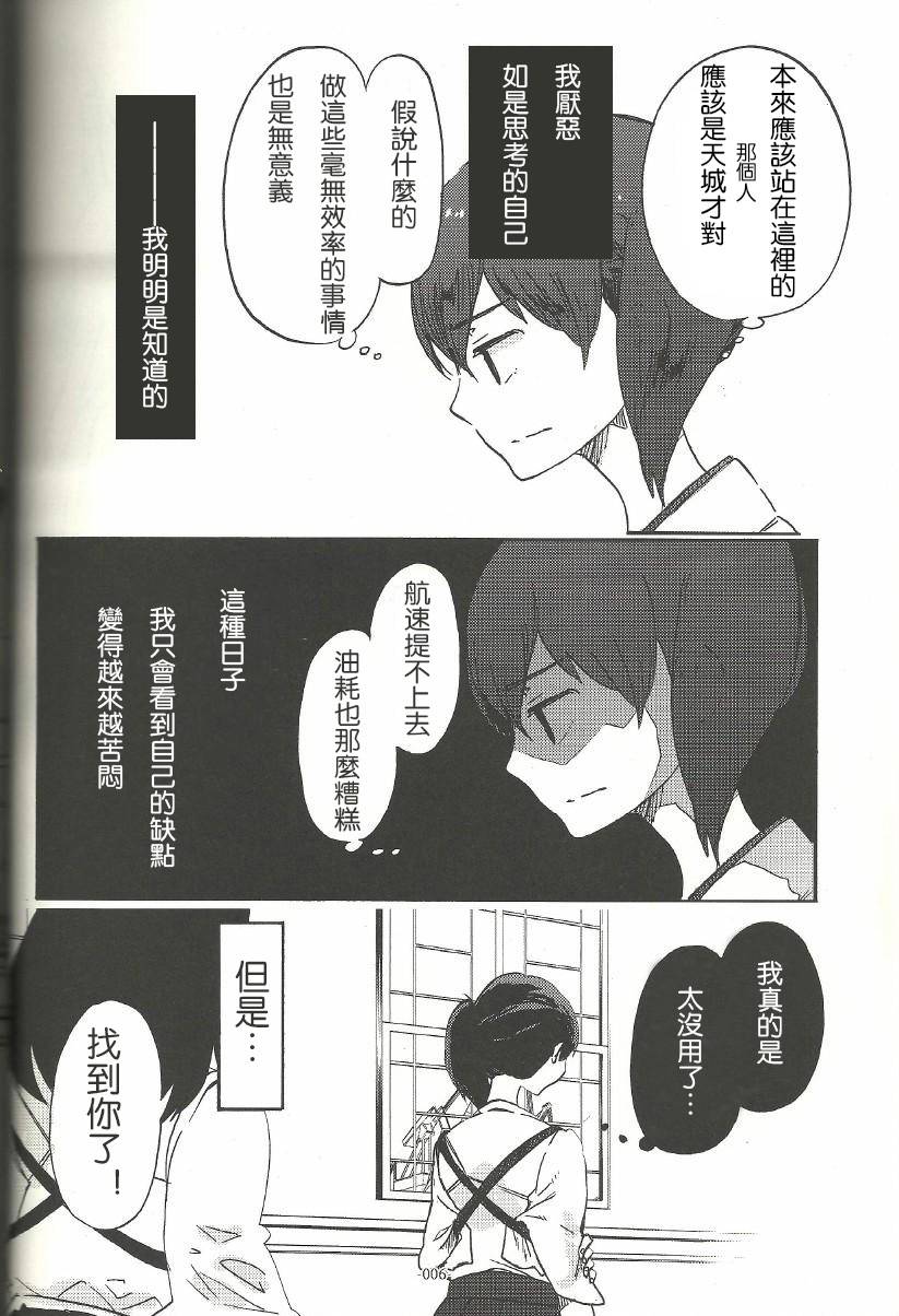 箱庭的幸福论第1话图