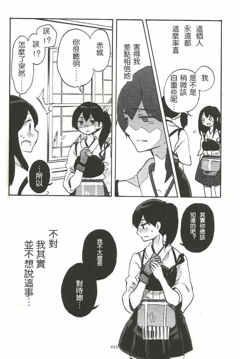 箱庭的幸福论第1话图