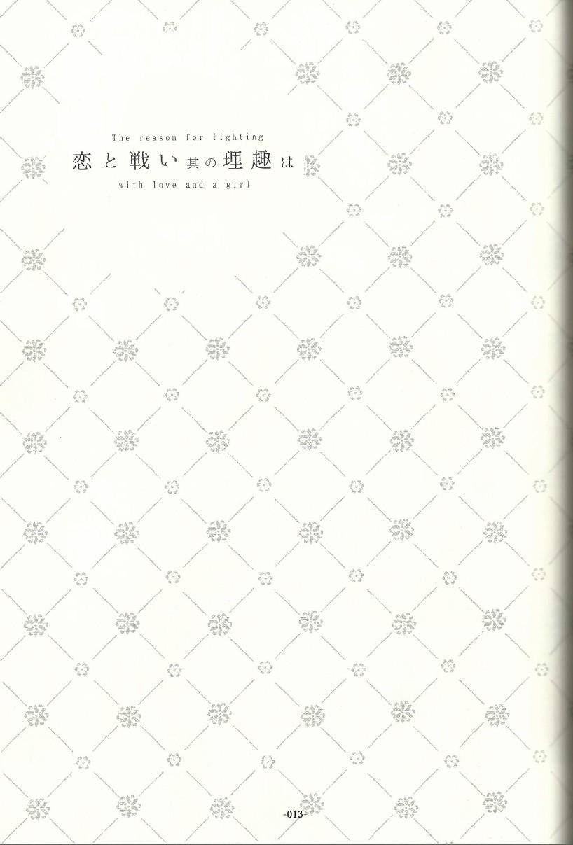 箱庭的幸福论第1话图