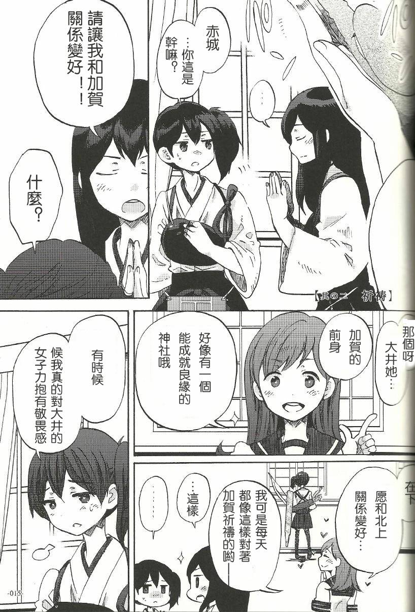 箱庭的幸福论第1话图