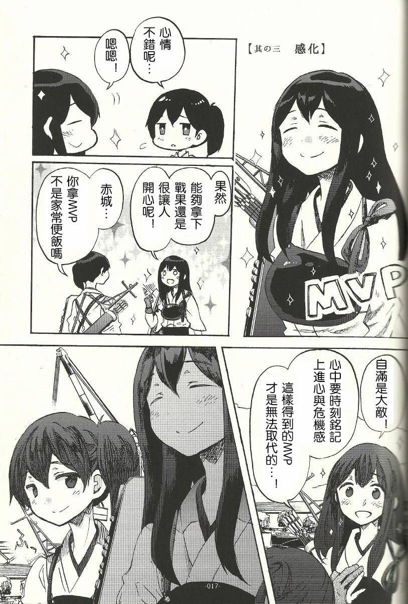 箱庭的幸福论第1话图