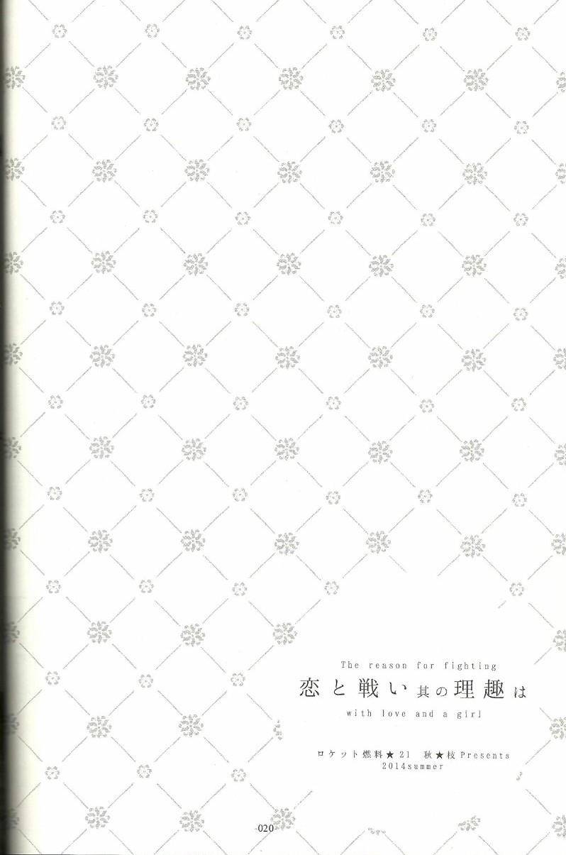 箱庭的幸福论第1话图