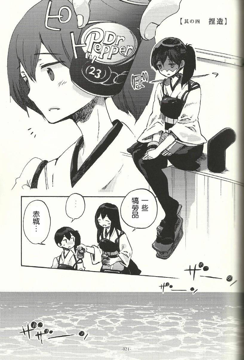 箱庭的幸福论第1话图