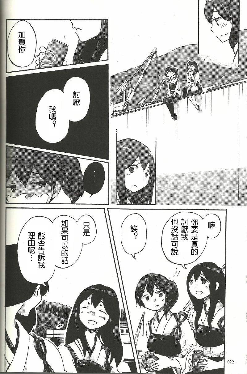 箱庭的幸福论第1话图