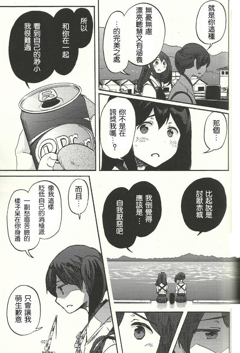 箱庭的幸福论第1话图