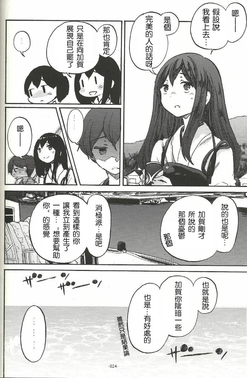 箱庭的幸福论第1话图