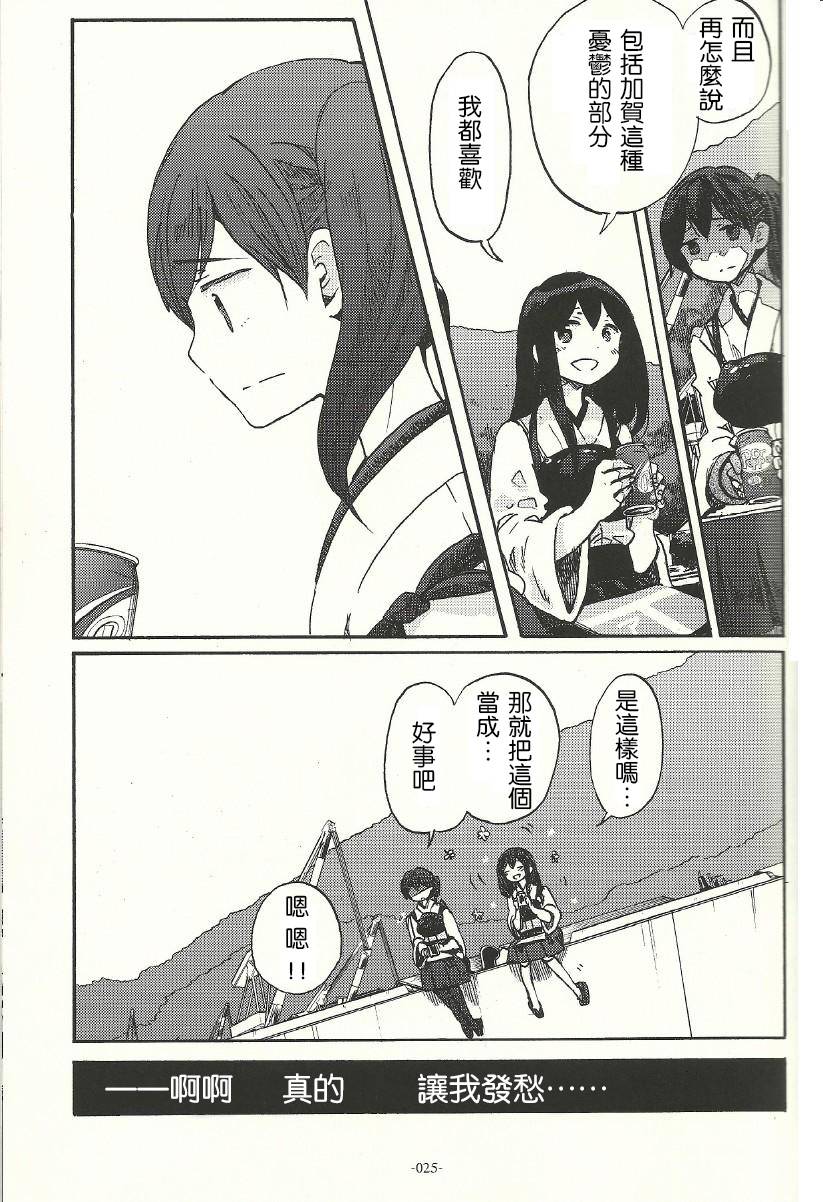 箱庭的幸福论第1话图