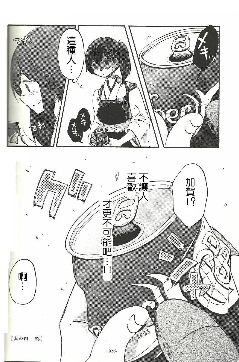 箱庭的幸福论第1话图