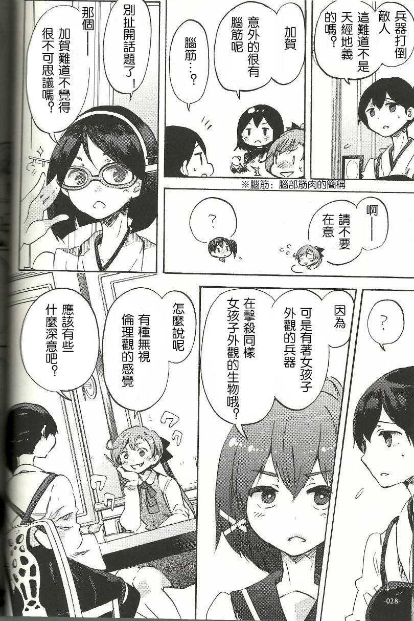 箱庭的幸福论第1话图