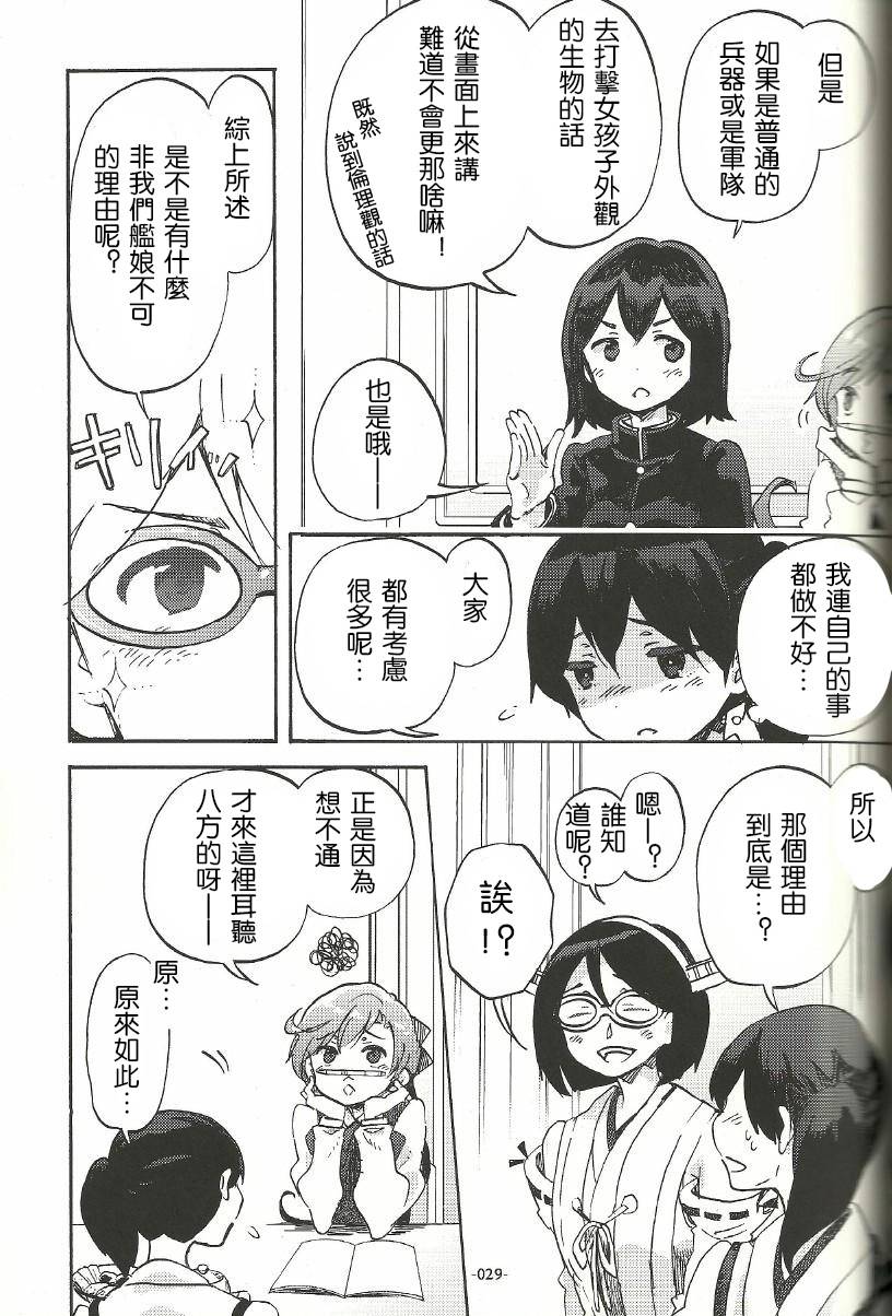 箱庭的幸福论第1话图