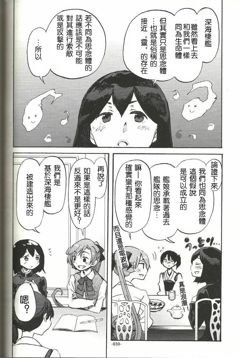 箱庭的幸福论第1话图