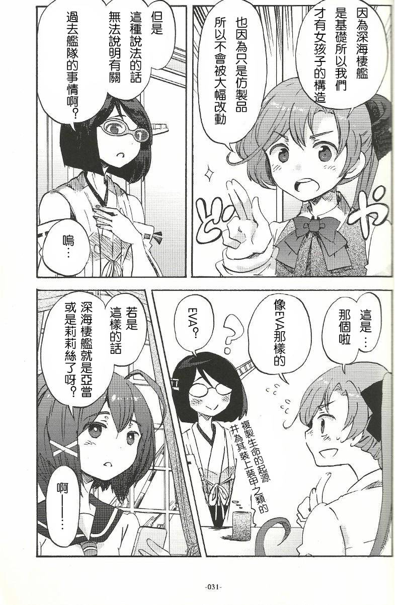 箱庭的幸福论第1话图