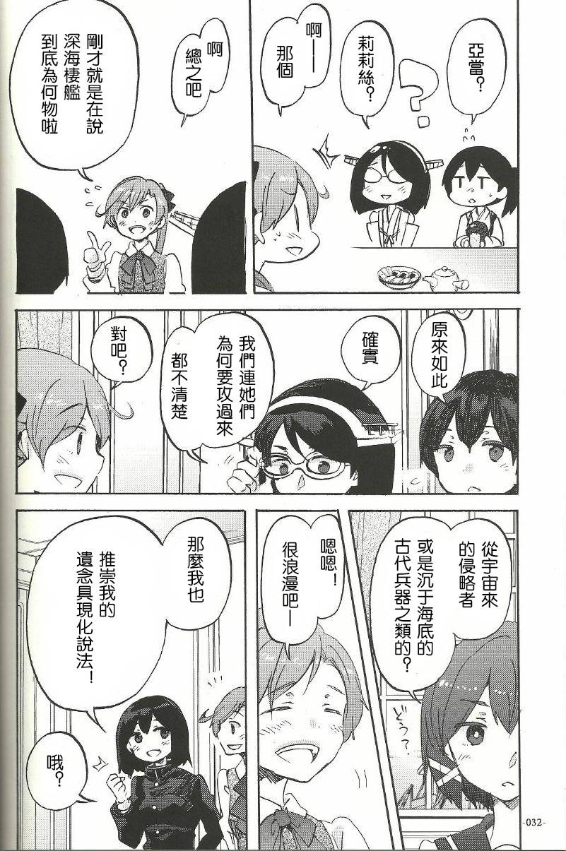 箱庭的幸福论第1话图