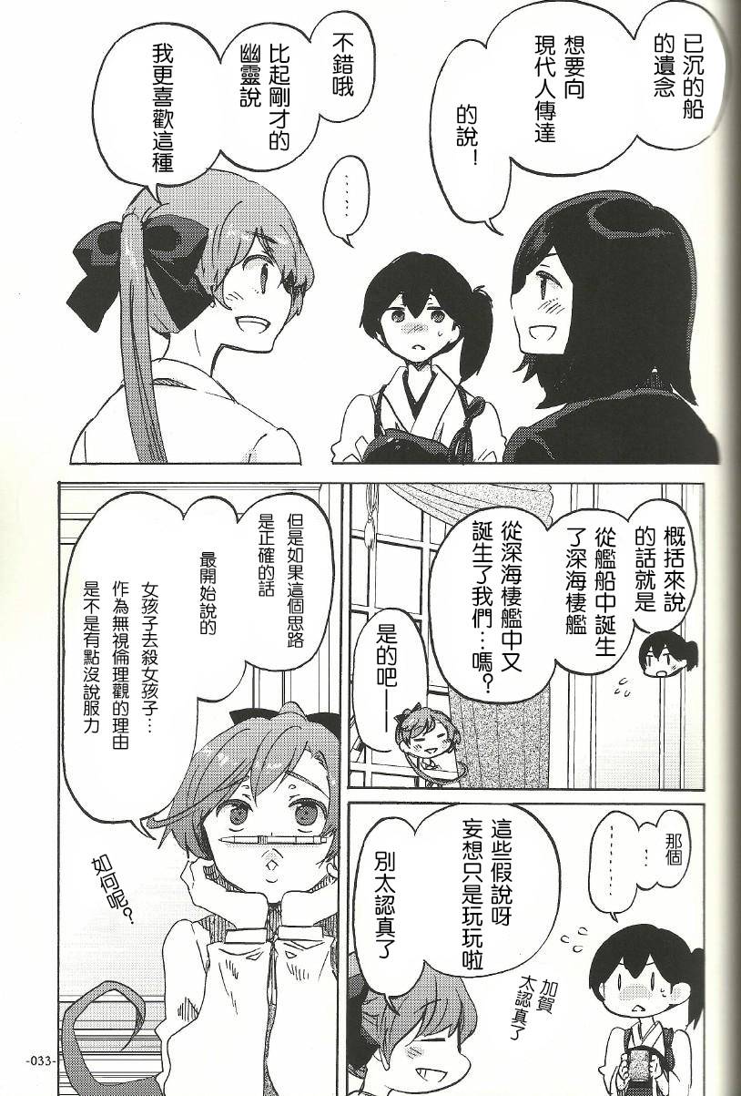 箱庭的幸福论第1话图