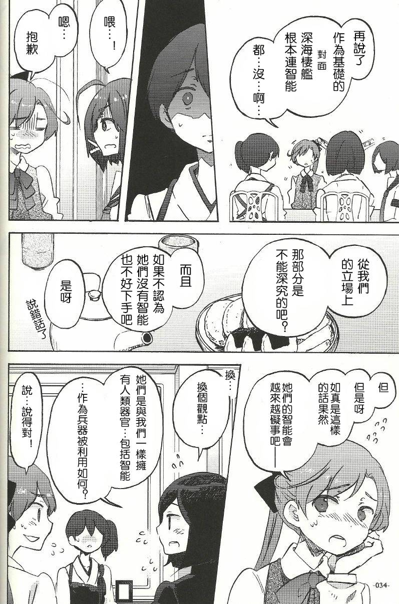 箱庭的幸福论第1话图