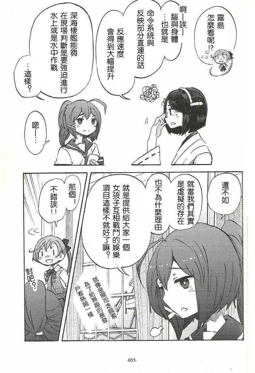 箱庭的幸福论第1话图