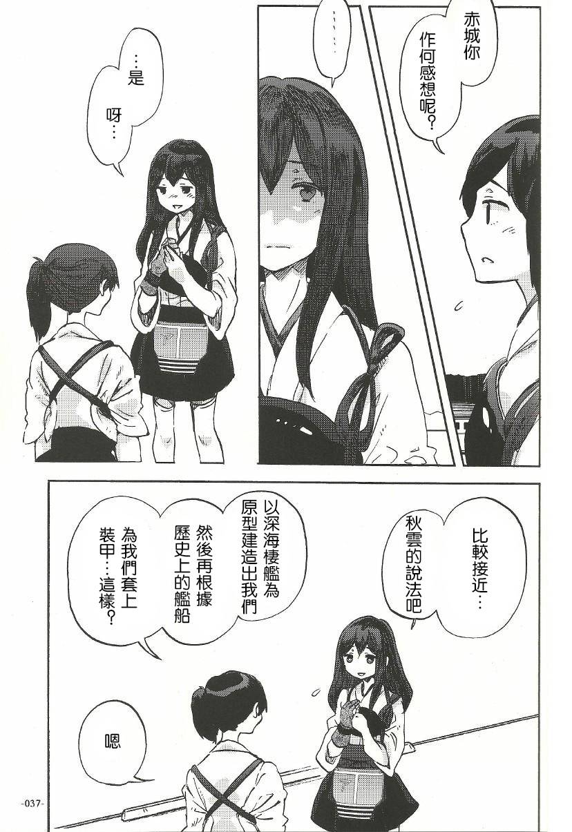 箱庭的幸福论第1话图