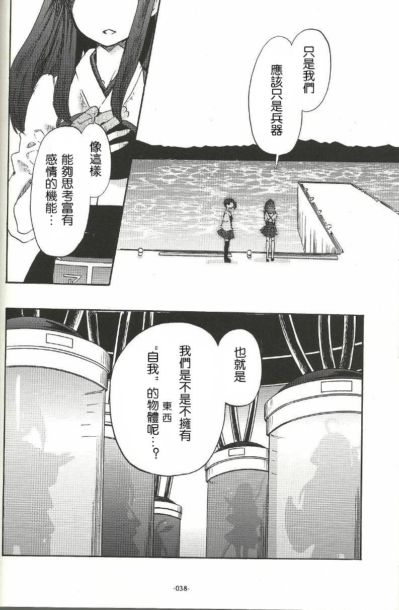 箱庭的幸福论第1话图