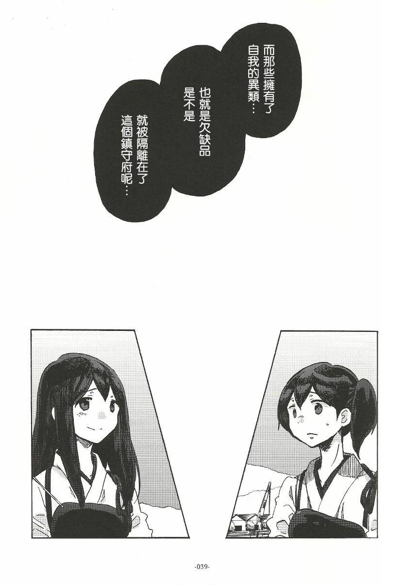 箱庭的幸福论第1话图