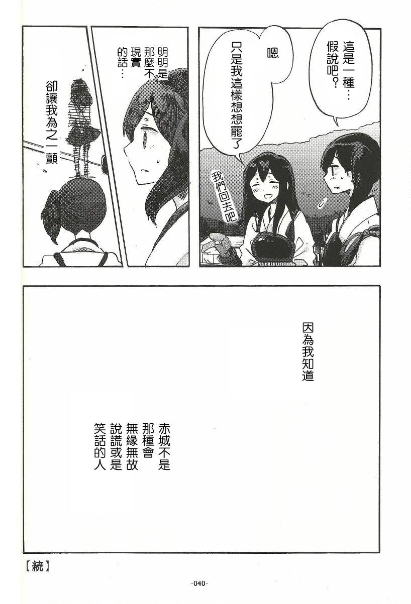 箱庭的幸福论第1话图