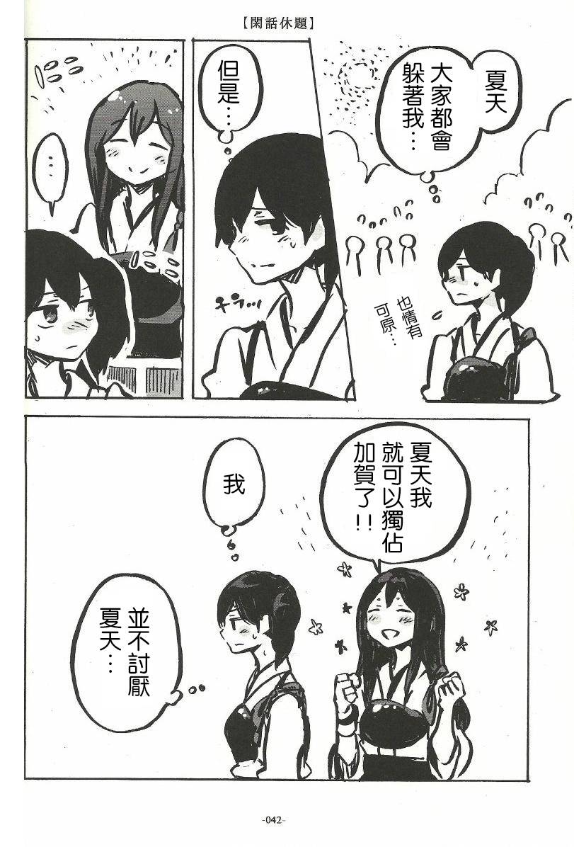 箱庭的幸福论第1话图