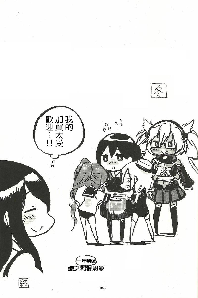 箱庭的幸福论第1话图