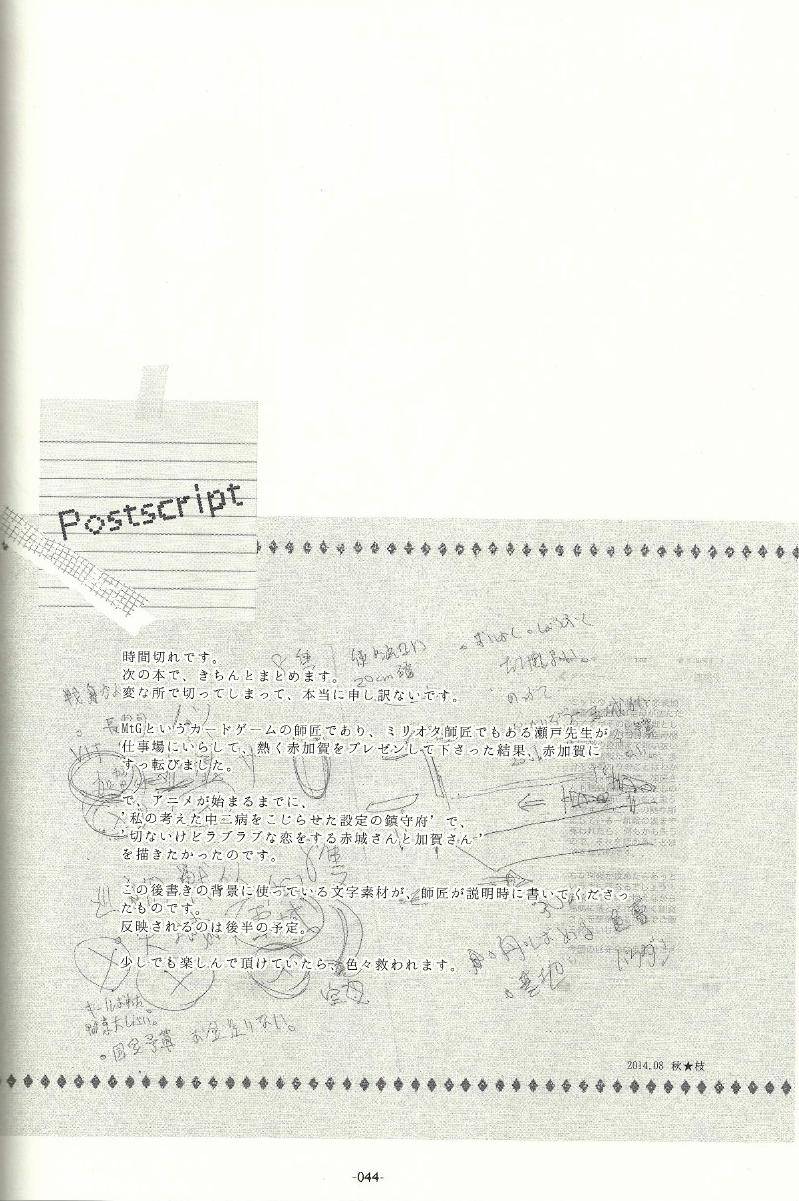 箱庭的幸福论第1话图