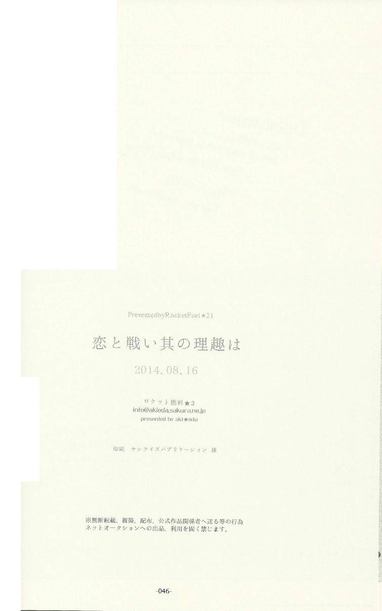 箱庭的幸福论第1话图