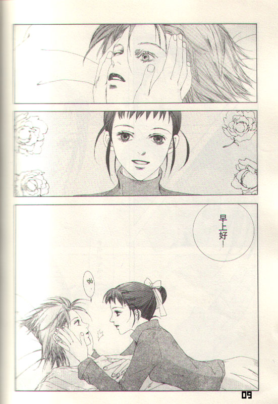 香甜的小指第2话图