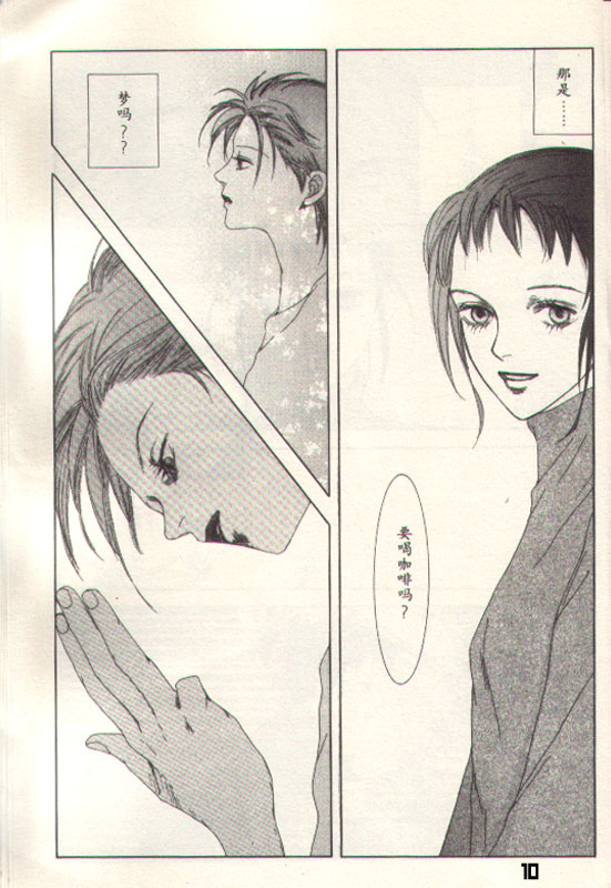 香甜的小指第2话图