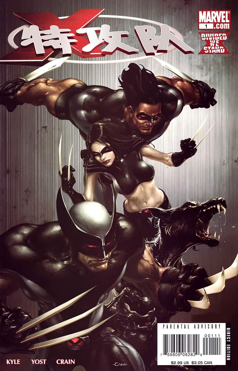 X-特攻队2008第1卷图