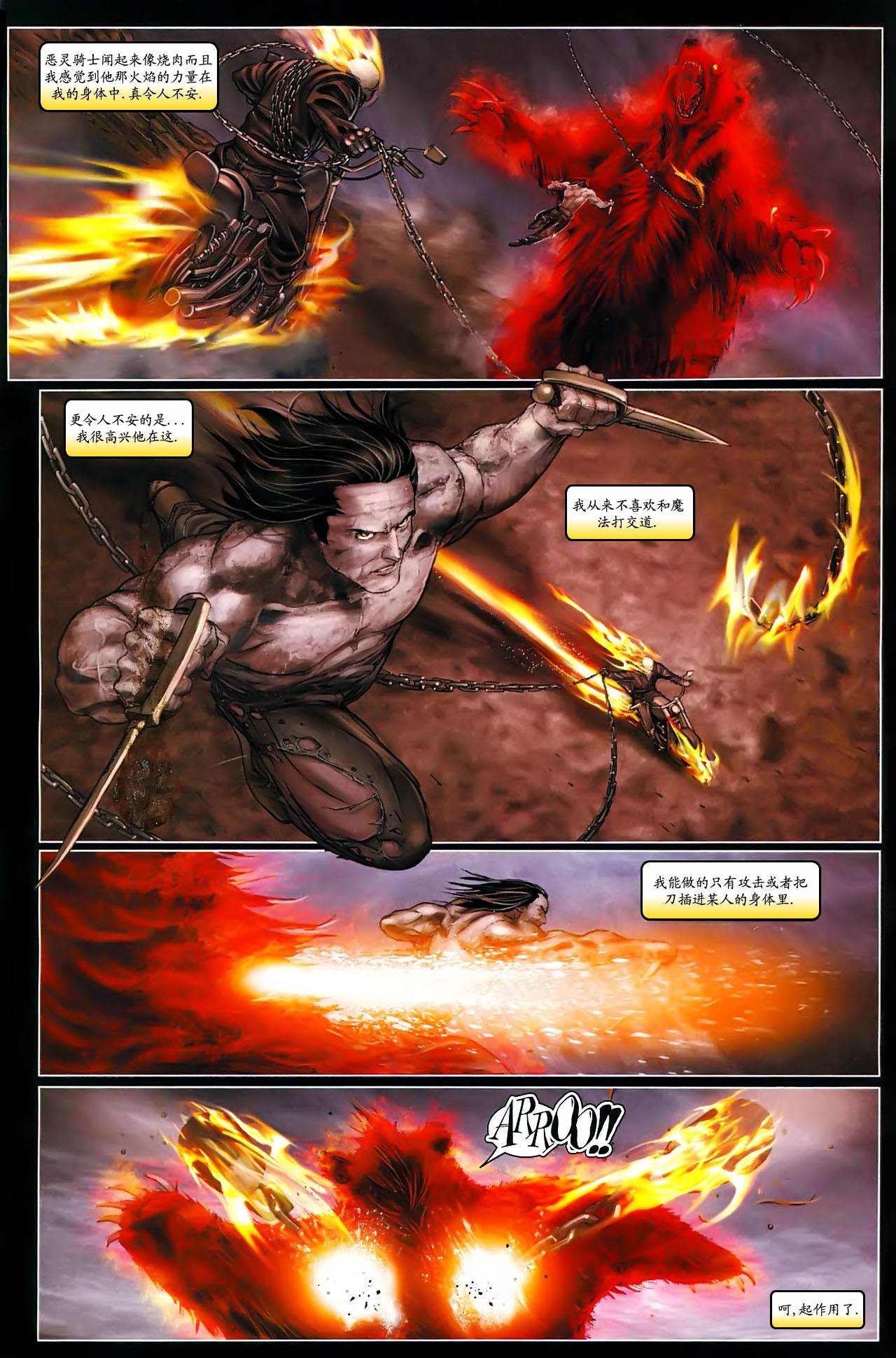 X-特攻队2008漫画-图9