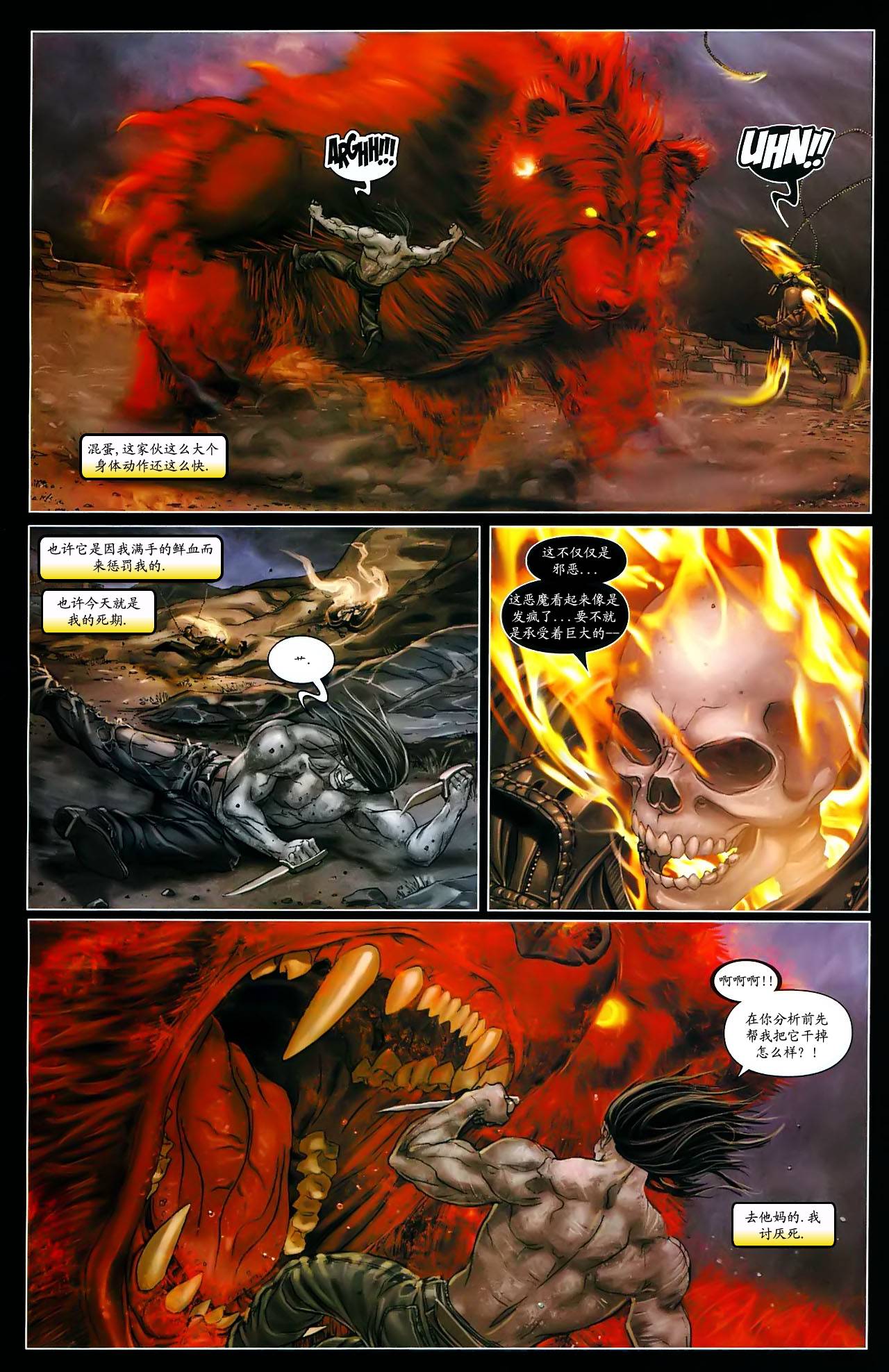 X-特攻队2008漫画-图10