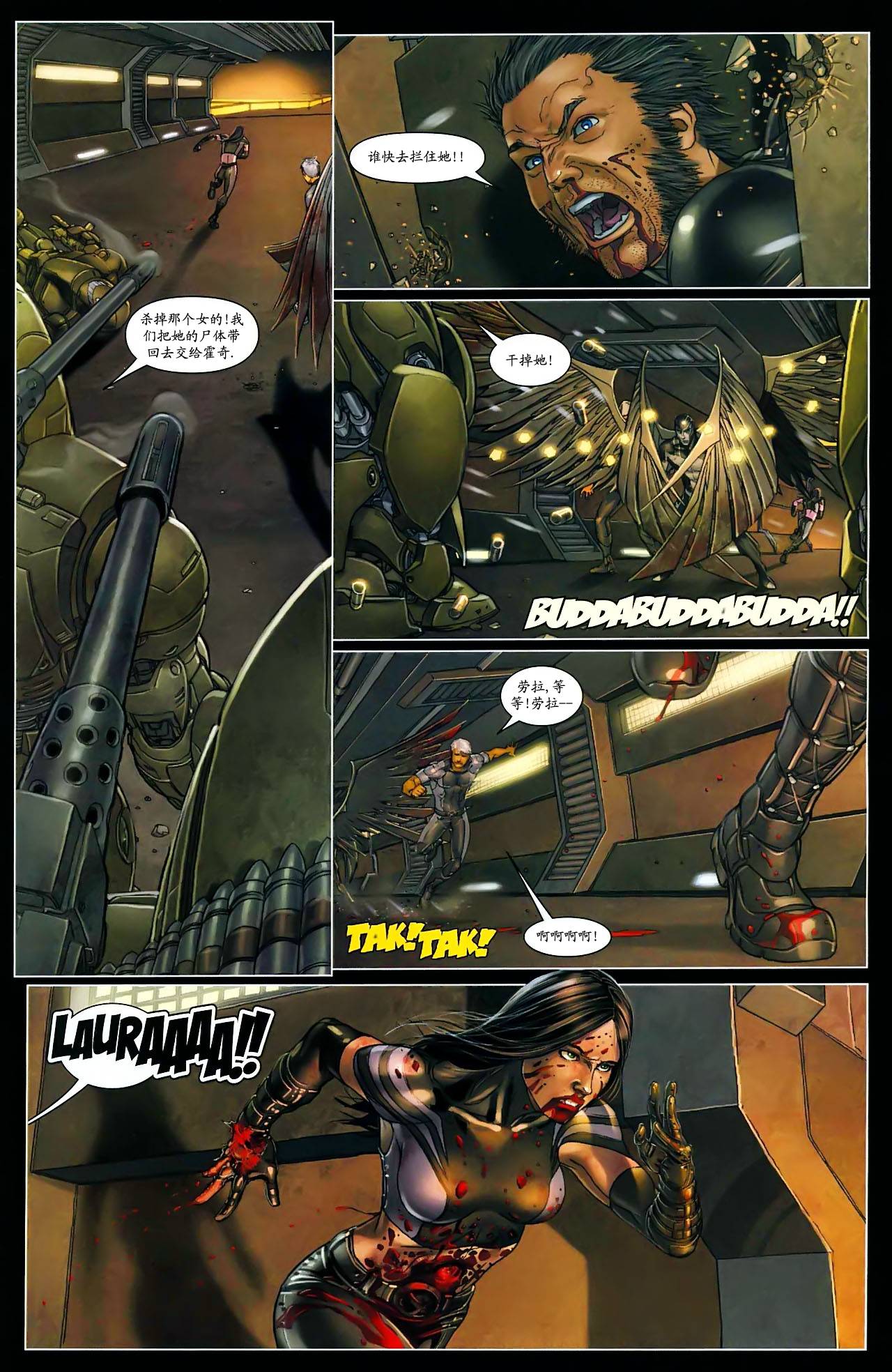 X-特攻队2008漫画-图13