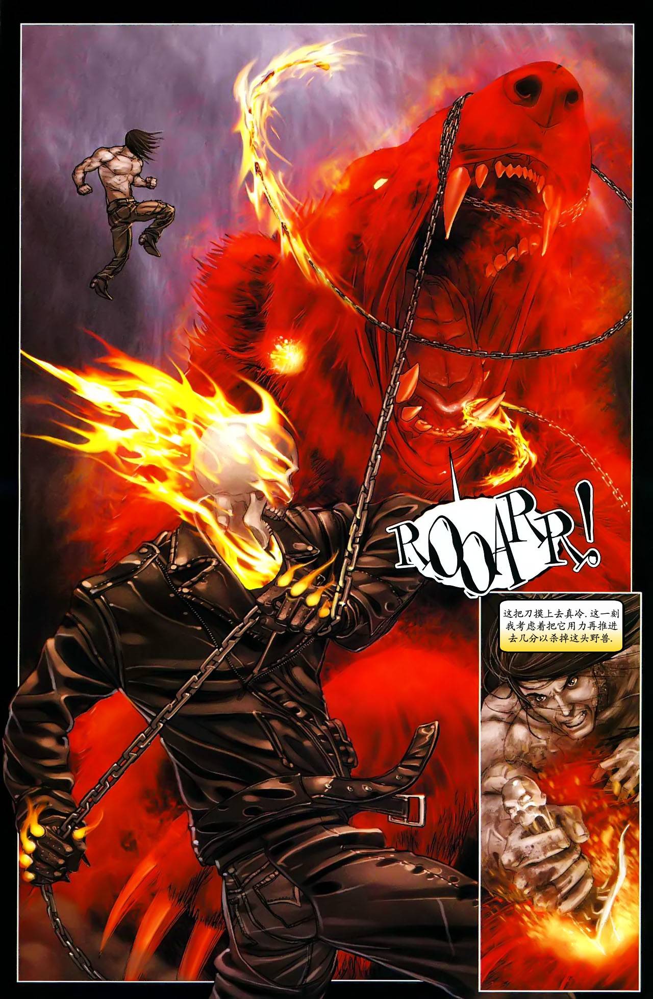 X-特攻队2008漫画-图14